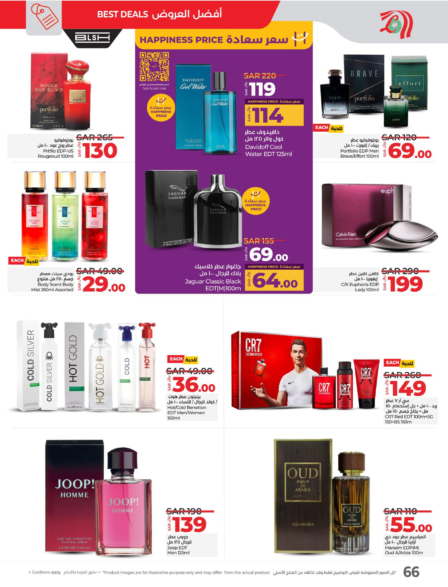 lulu-dammam-shati offers from 15jan to 21jan 2025 عروض لولو الدمام الشاطئ من 15 يناير حتى 21 يناير 2025 صفحة رقم 63